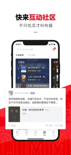 京东读书app墨水屏版