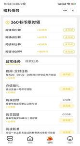 五星小说app