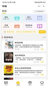 五星小说app
