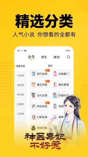 柚子小说app下载入口