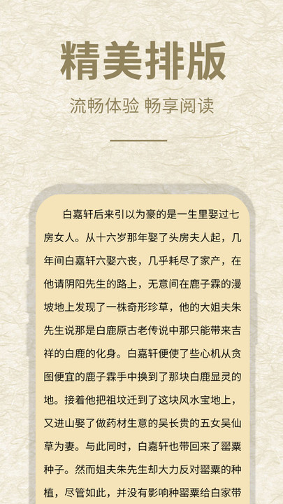 小酷阅读客户端