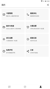 萌猪小说app