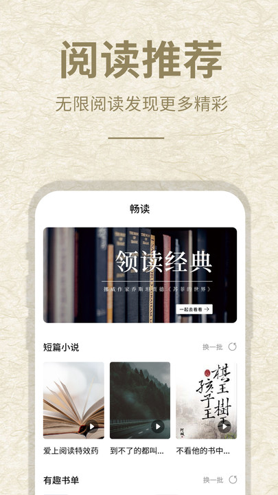 小酷阅读客户端
