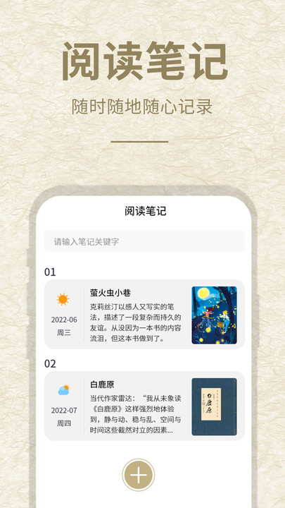 小酷阅读客户端