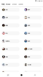 萌猪小说app