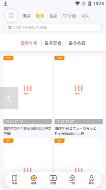 欲漫涩最新版