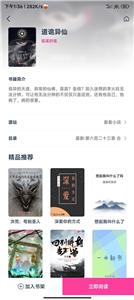点点小说app
