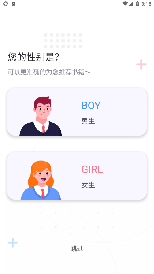 萤光阅读app官方