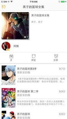 58动漫网连载更新