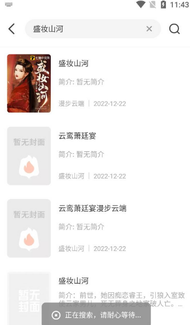 火炉书屋客户端