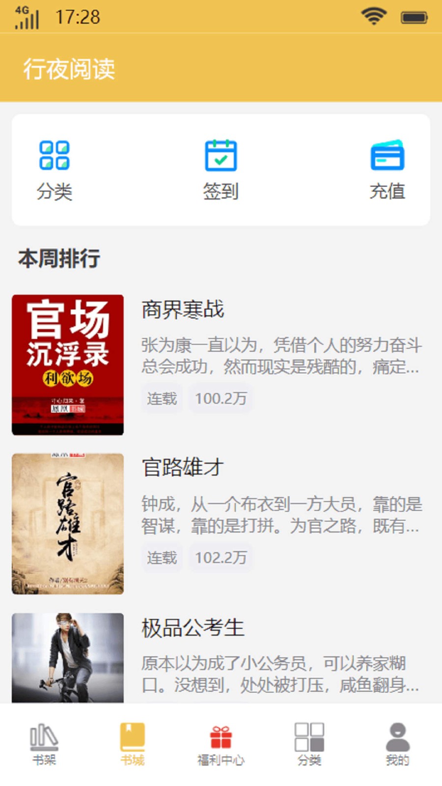 行夜阅读最新版