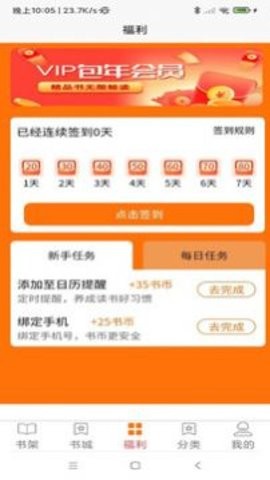 叮咚阅读app