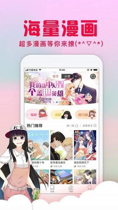纯情漫画app下载免费观看