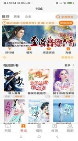 叮咚阅读app