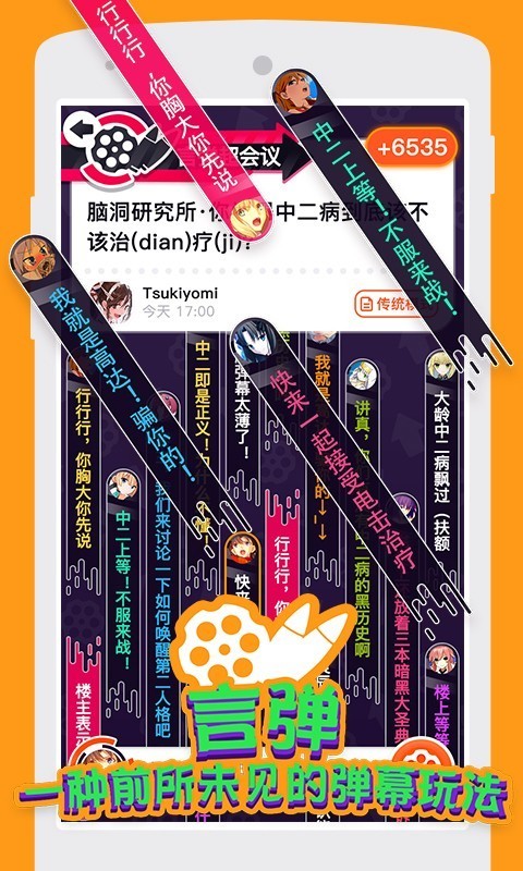 小宇宙追番app