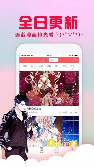 纯情漫画app下载免费观看