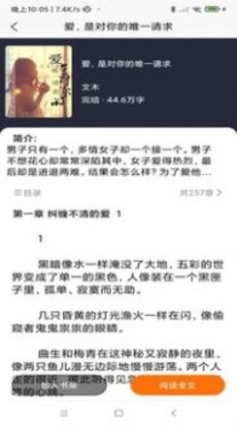 叮咚阅读app