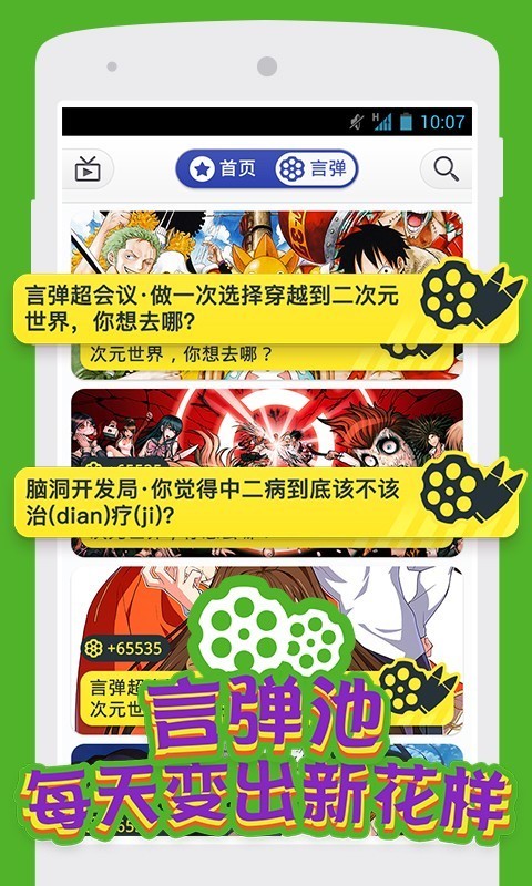 小宇宙追番app