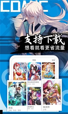 131漫画app