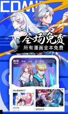 131漫画app