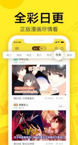 61漫画官方版