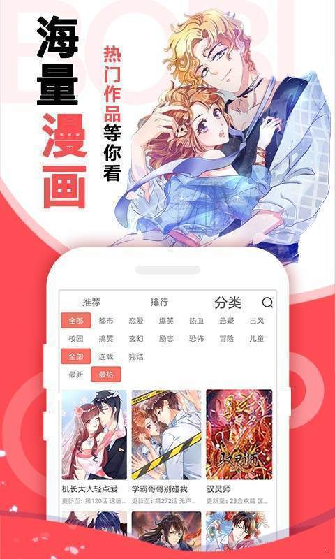 3D漫画最新版