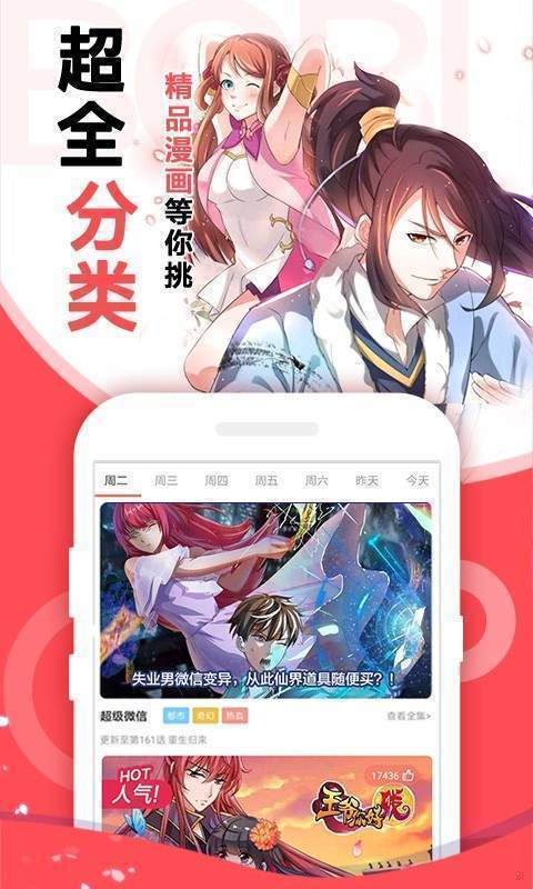 3D漫画最新版