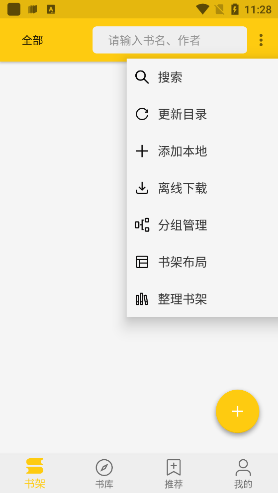 金猫小说app官方版