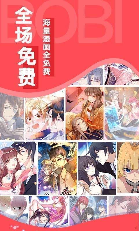 3D漫画最新版