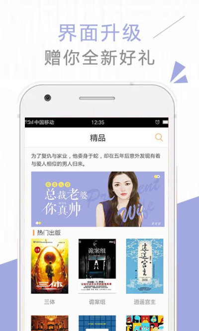 寄梦小说app软件版
