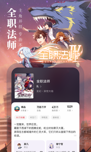 起点读书App新用户