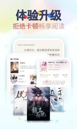 入雨小说客户端