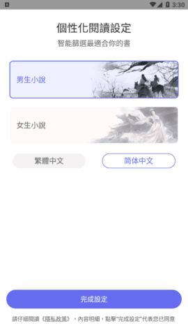 猪猪小说最新版