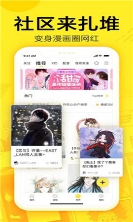 嗨啵漫画连载免费