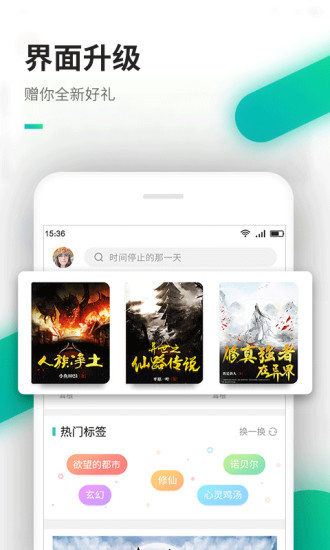 嘿嘿漫画无限阅读免费版