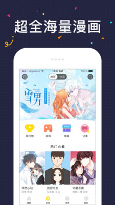 52K漫画客户端