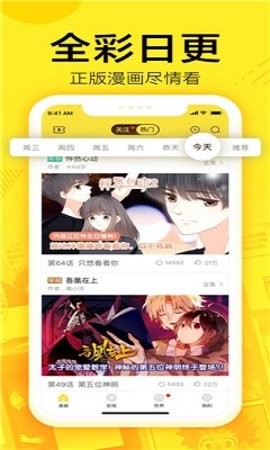 嗨啵漫画连载免费