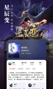 起点读书App新用户