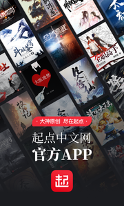 起点读书App新用户