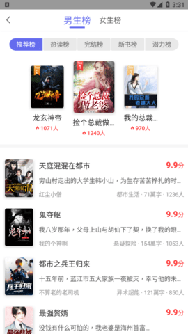 猪猪小说最新版