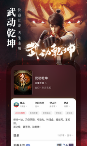 起点读书2023安卓版
