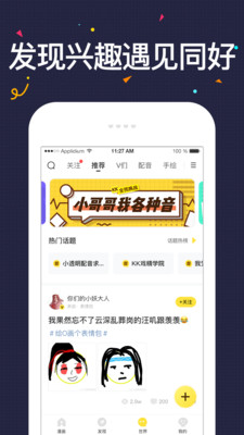 52K漫画客户端