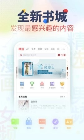 入雨小说客户端