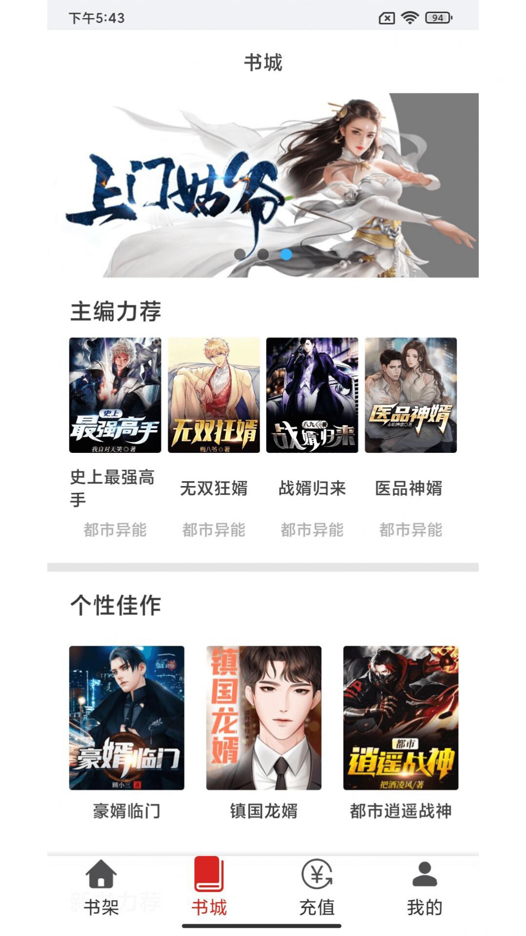 云漫小说app修改版
