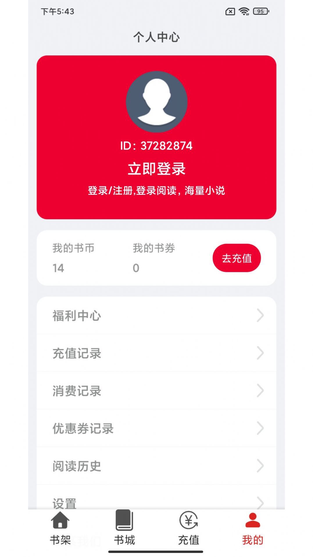 云漫小说app修改版