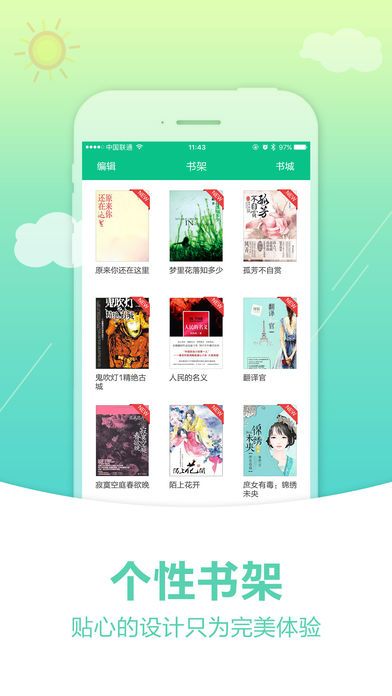 奇书网电子书手机免费