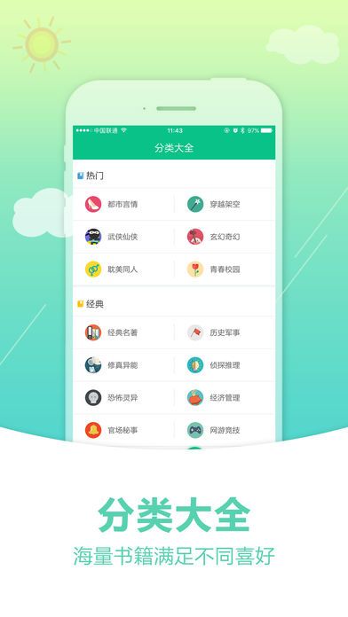 奇书网电子书手机免费