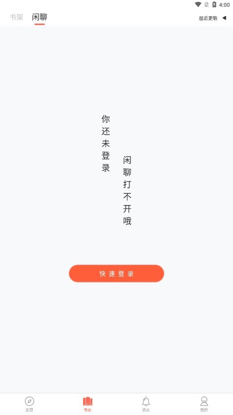 骨碌碌文字世界app