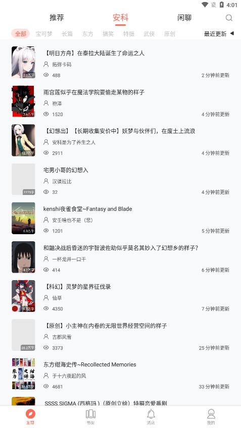 骨碌碌文字世界app