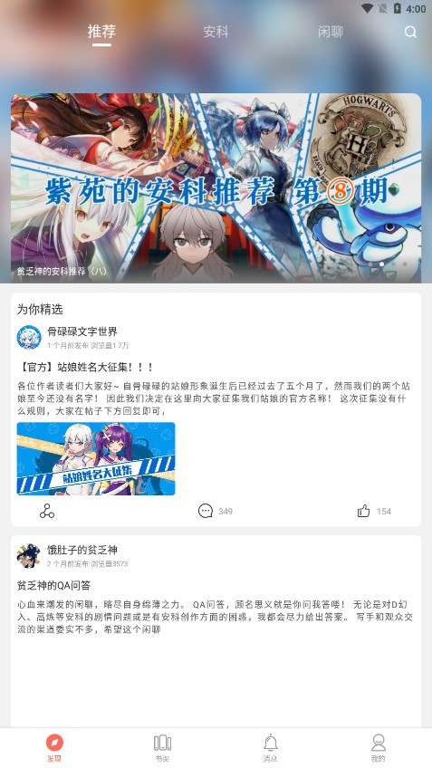 骨碌碌文字世界app